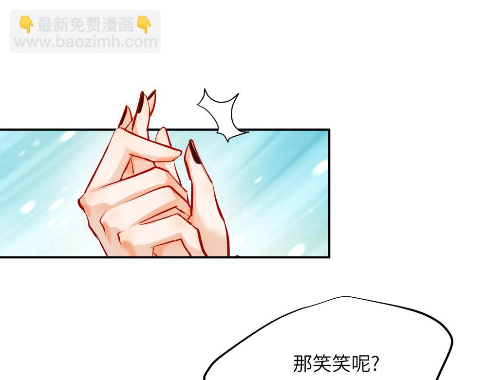 《你哭起来真好看》第三话 笑笑的专属温柔 第37页