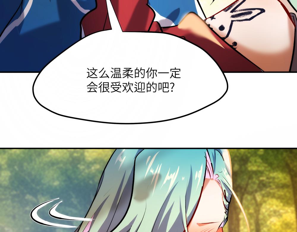 《你哭起来真好看》第三话 笑笑的专属温柔 第39页