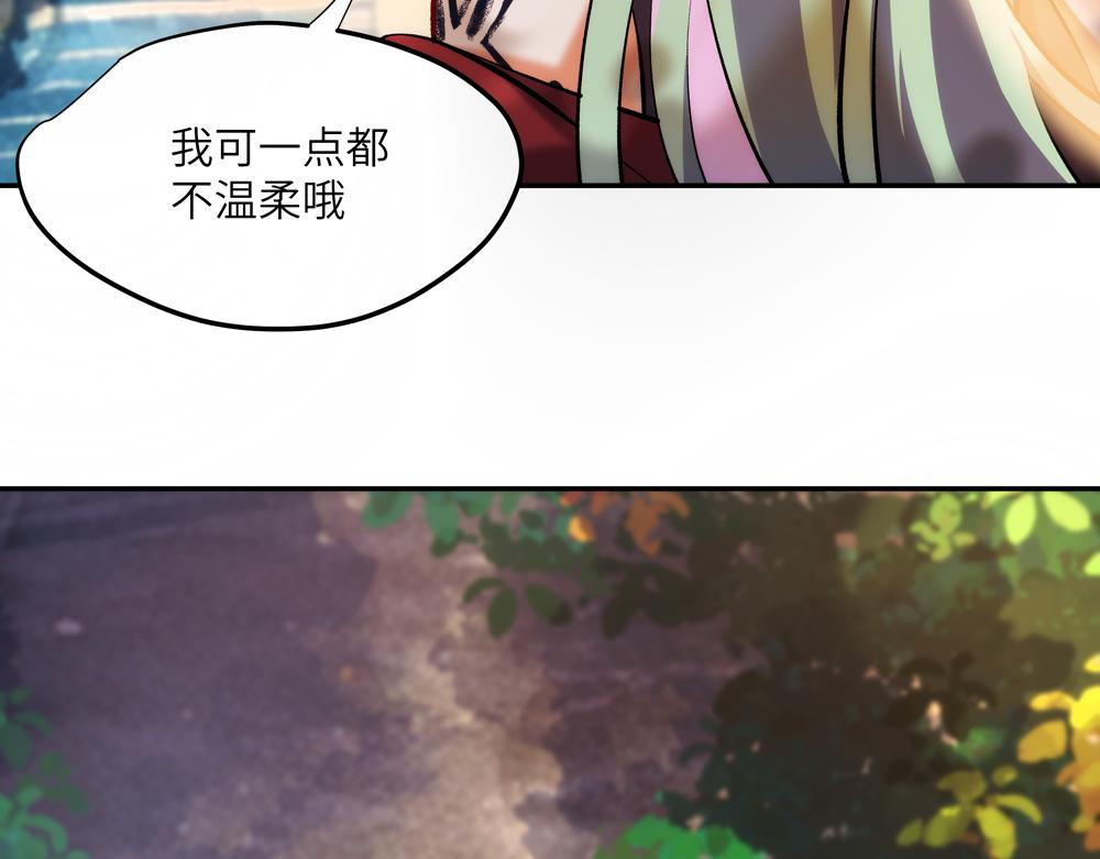 《你哭起来真好看》第三话 笑笑的专属温柔 第42页
