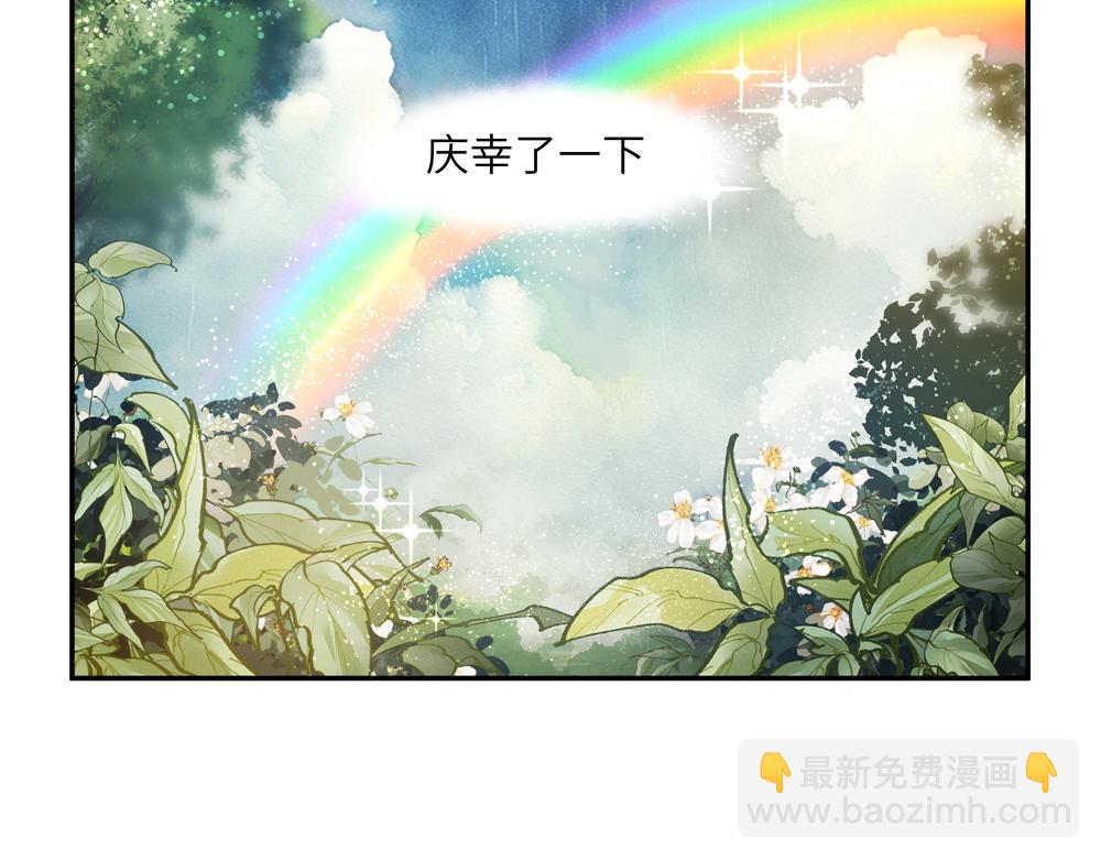 《你哭起来真好看》最终话 也不错 第10页