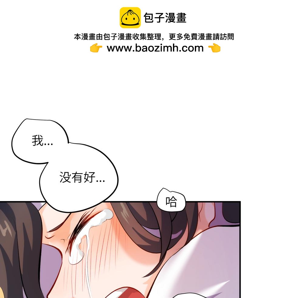 《你哭起来真好看》最终话 也不错 第1页