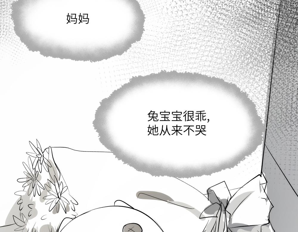 《你哭起来真好看》最终话 也不错 第21页
