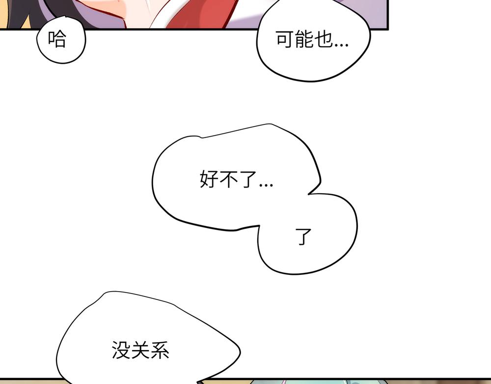 《你哭起来真好看》最终话 也不错 第2页