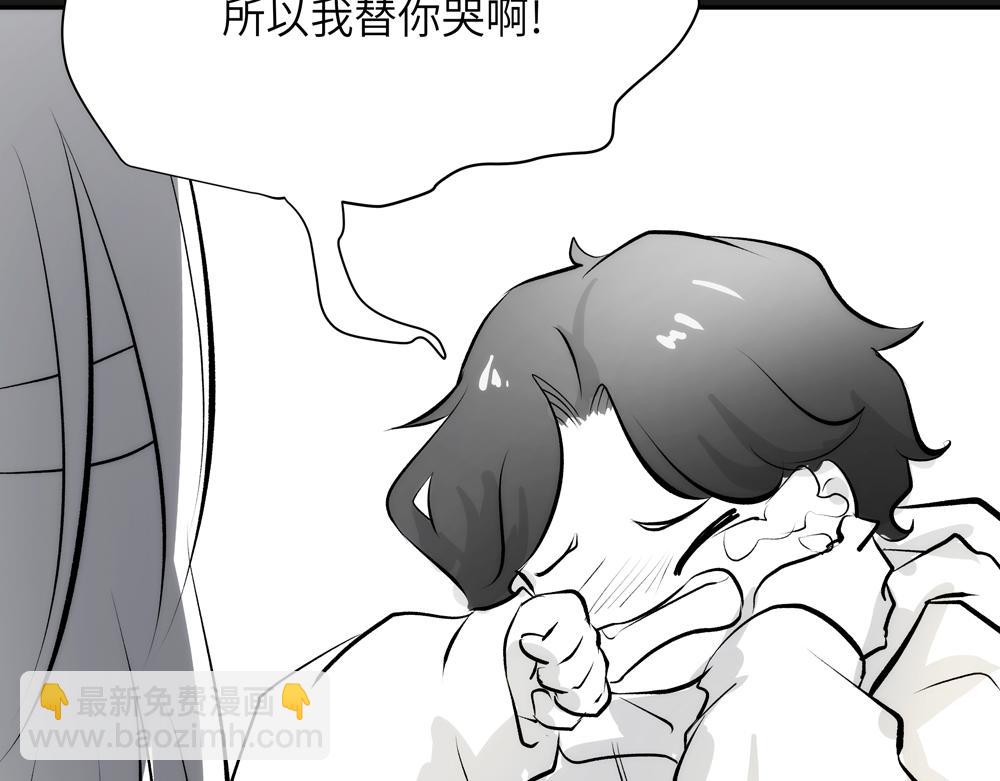 《你哭起来真好看》最终话 也不错 第41页