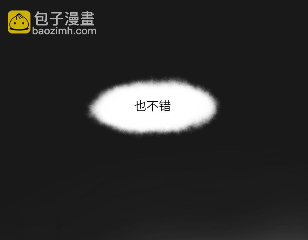 《你哭起来真好看》最终话 也不错 第44页