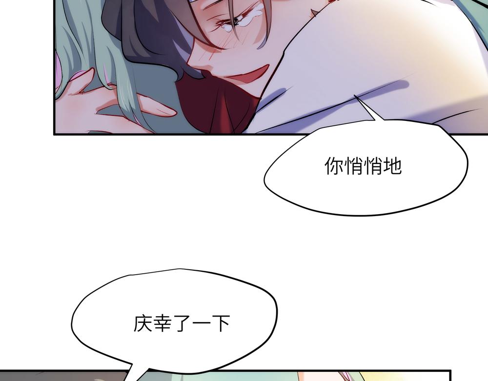 《你哭起来真好看》最终话 也不错 第6页