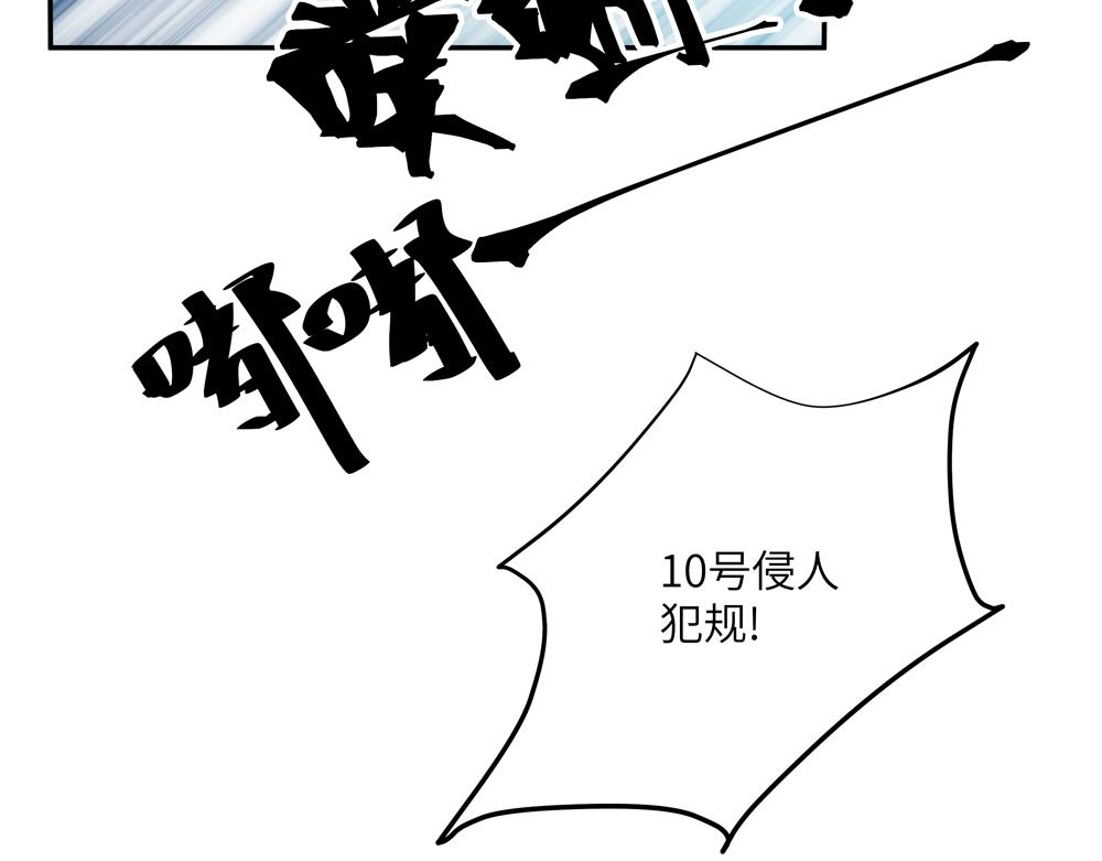 《你哭起来真好看》第五话 意外 第11页