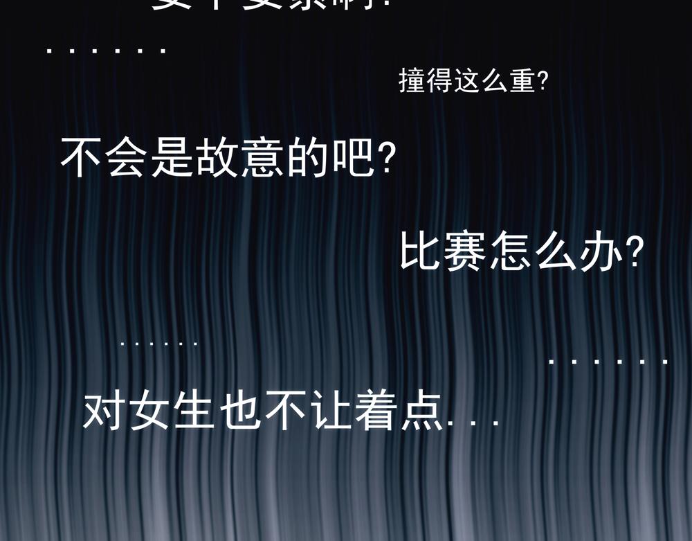 《你哭起来真好看》第五话 意外 第22页
