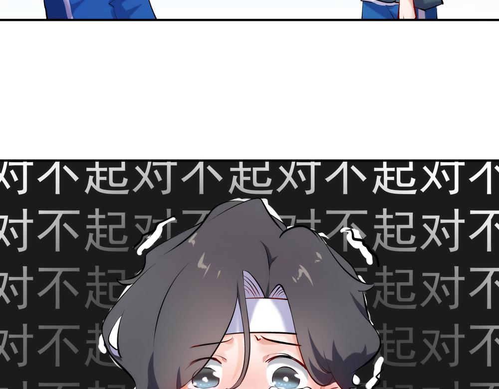 《你哭起来真好看》第五话 意外 第24页