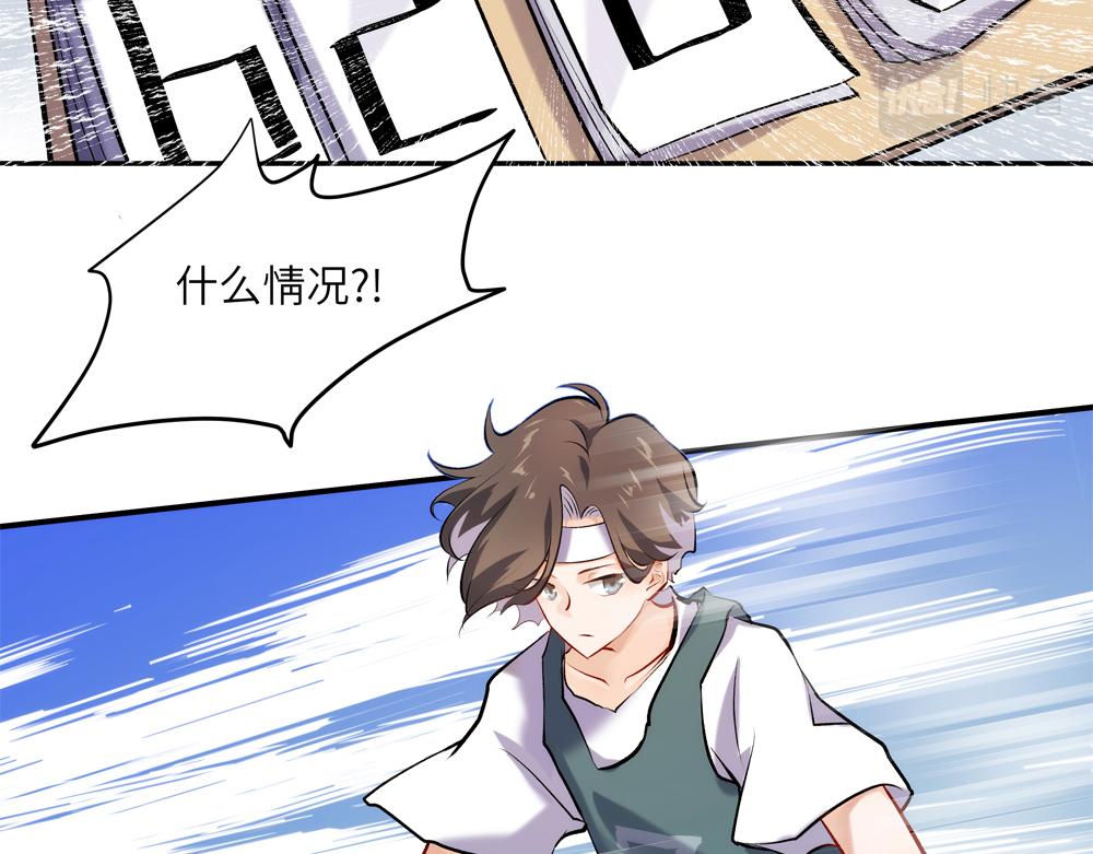 《你哭起来真好看》第五话 意外 第2页