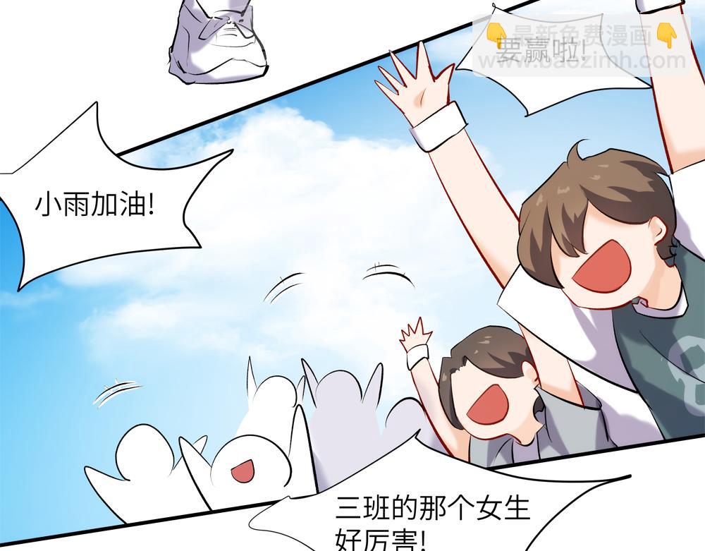 《你哭起来真好看》第五话 意外 第4页