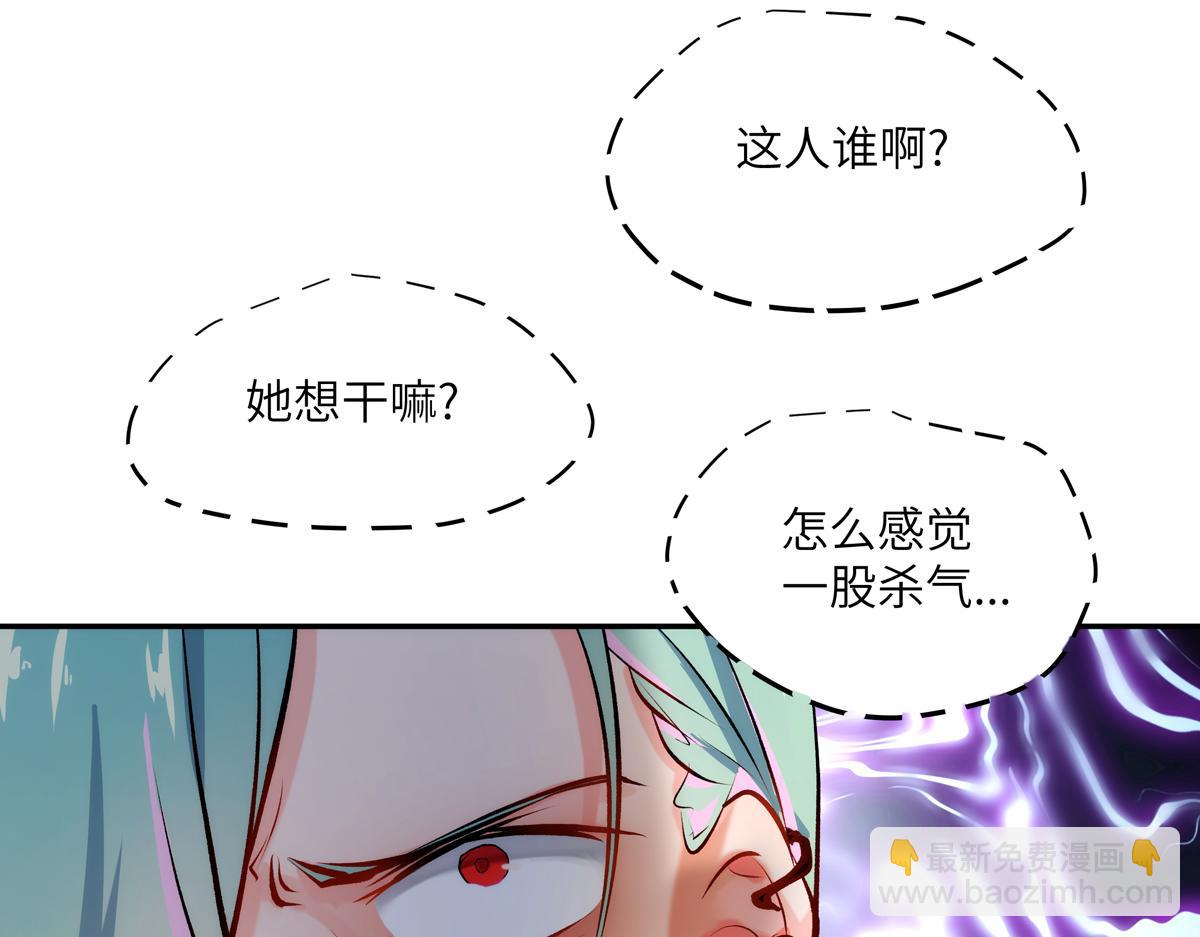 《你哭起来真好看》第六话 大骗子 第21页