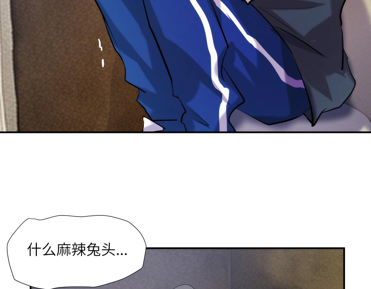 《你哭起来真好看》第六话 大骗子 第2页