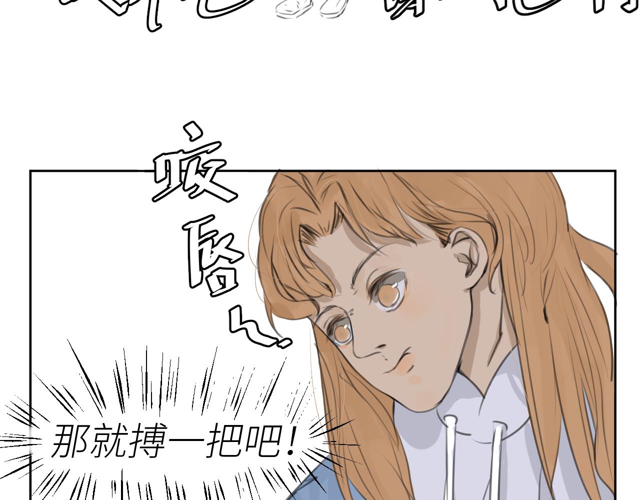 《向阳向光向着你》搏一把？ 第12页