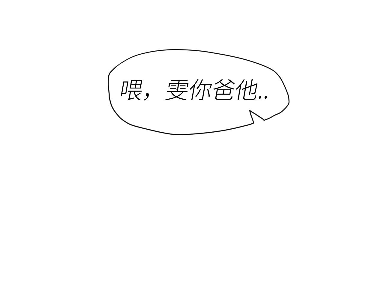 《向阳向光向着你》搏一把？ 第15页