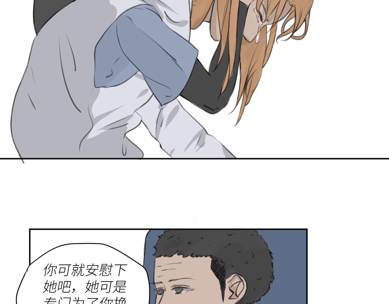 《向阳向光向着你》搏一把？ 第30页