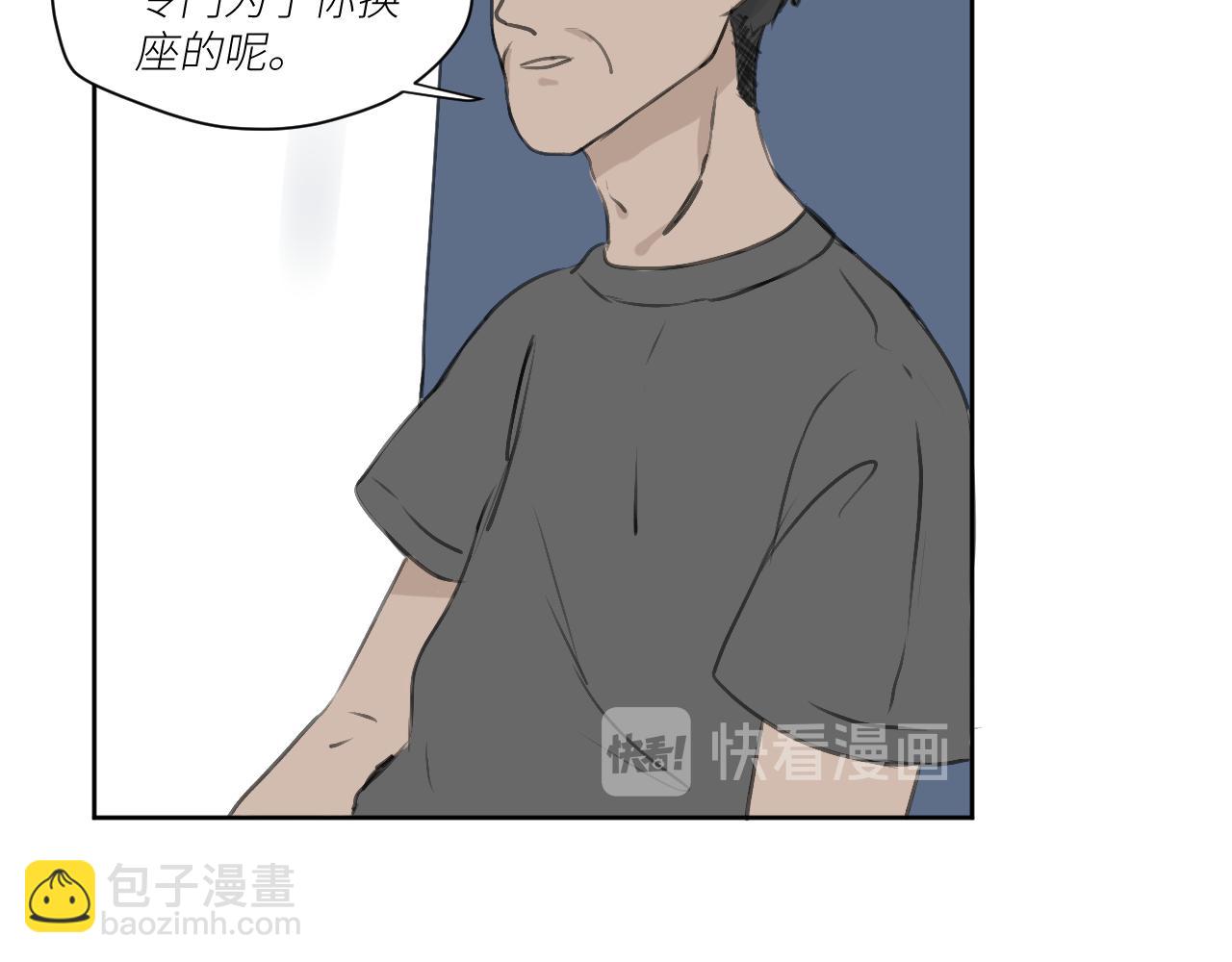 《向阳向光向着你》搏一把？ 第31页