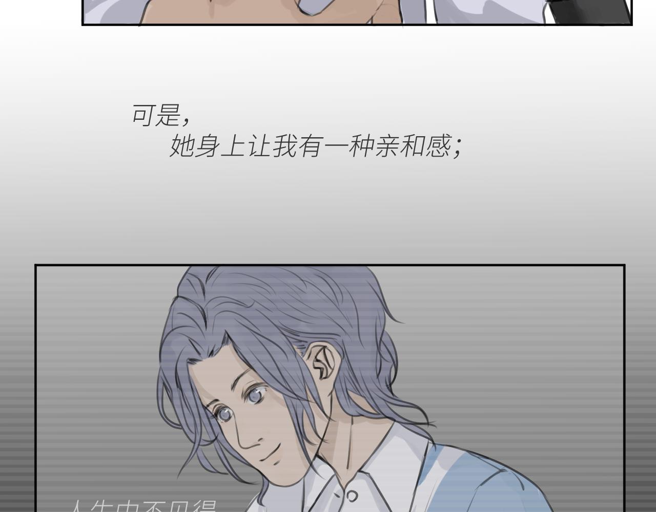 《向阳向光向着你》搏一把？ 第6页