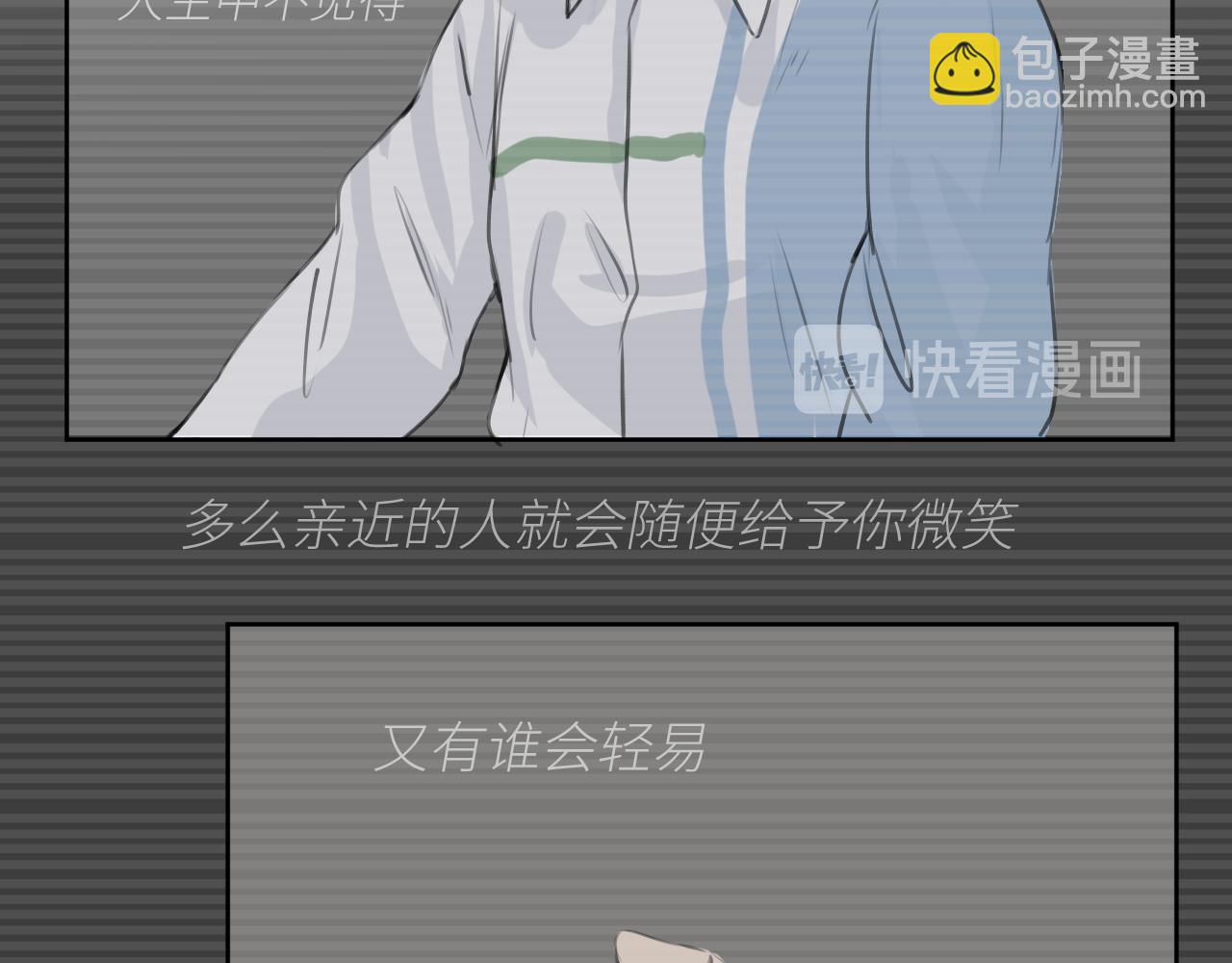《向阳向光向着你》搏一把？ 第7页