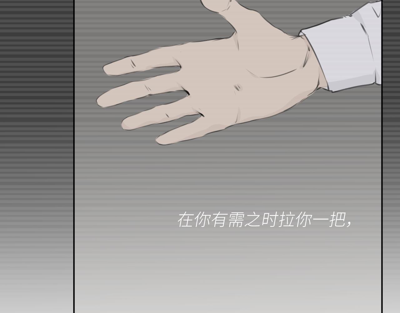 《向阳向光向着你》搏一把？ 第8页