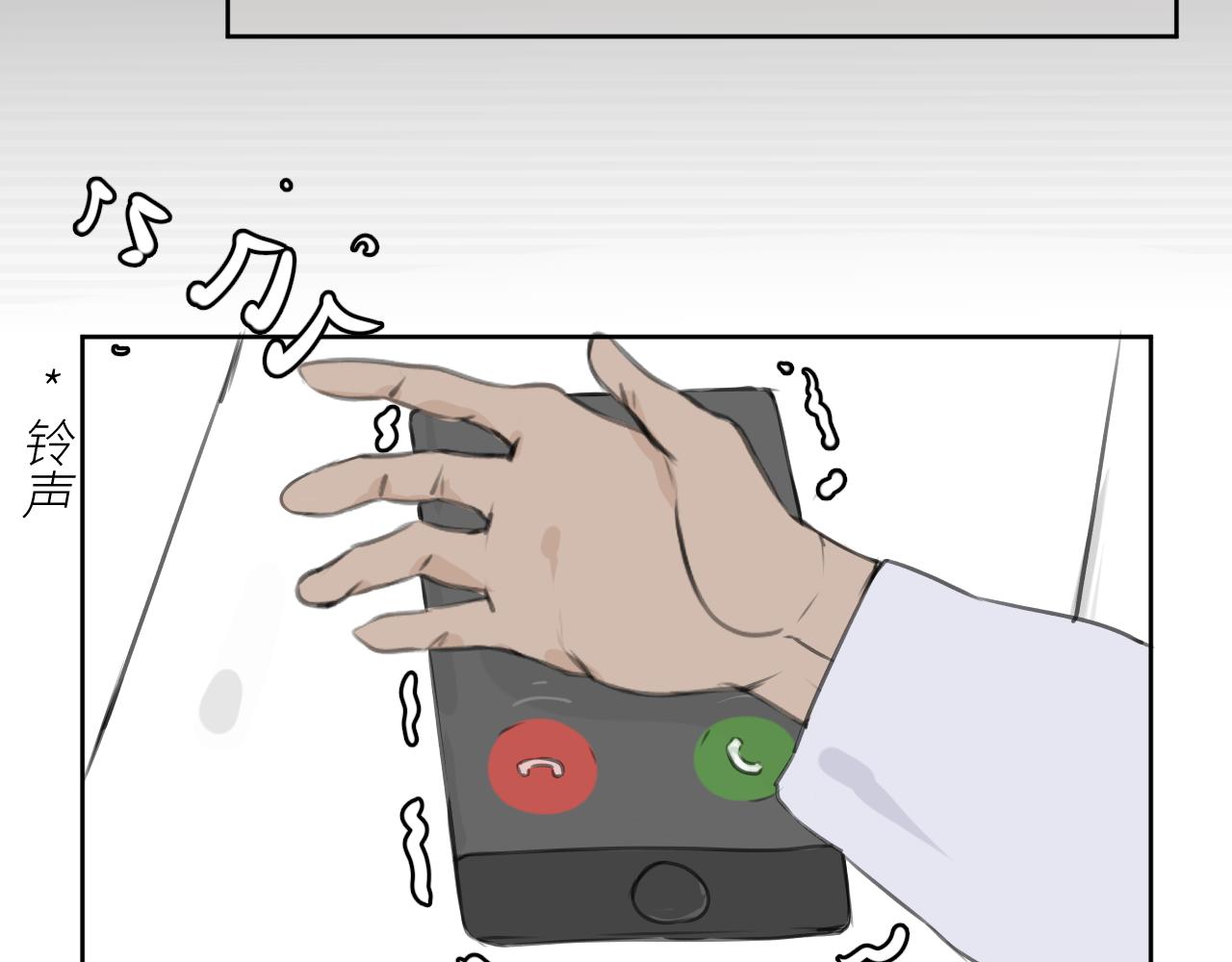 《向阳向光向着你》搏一把？ 第9页