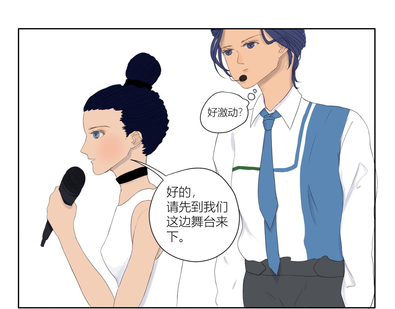 《向阳向光向着你》相（想）通 第14页