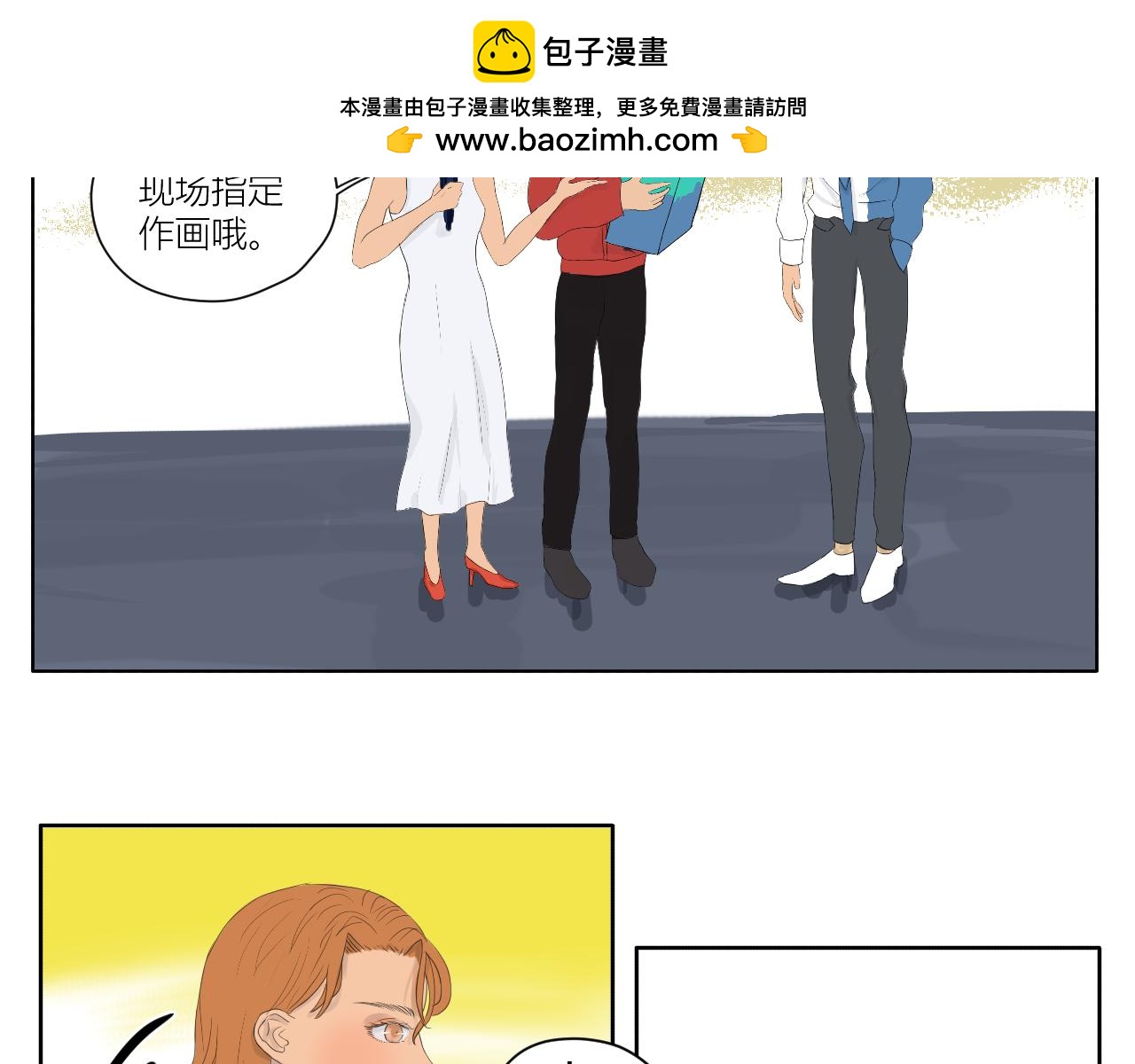 《向阳向光向着你》相（想）通 第2页