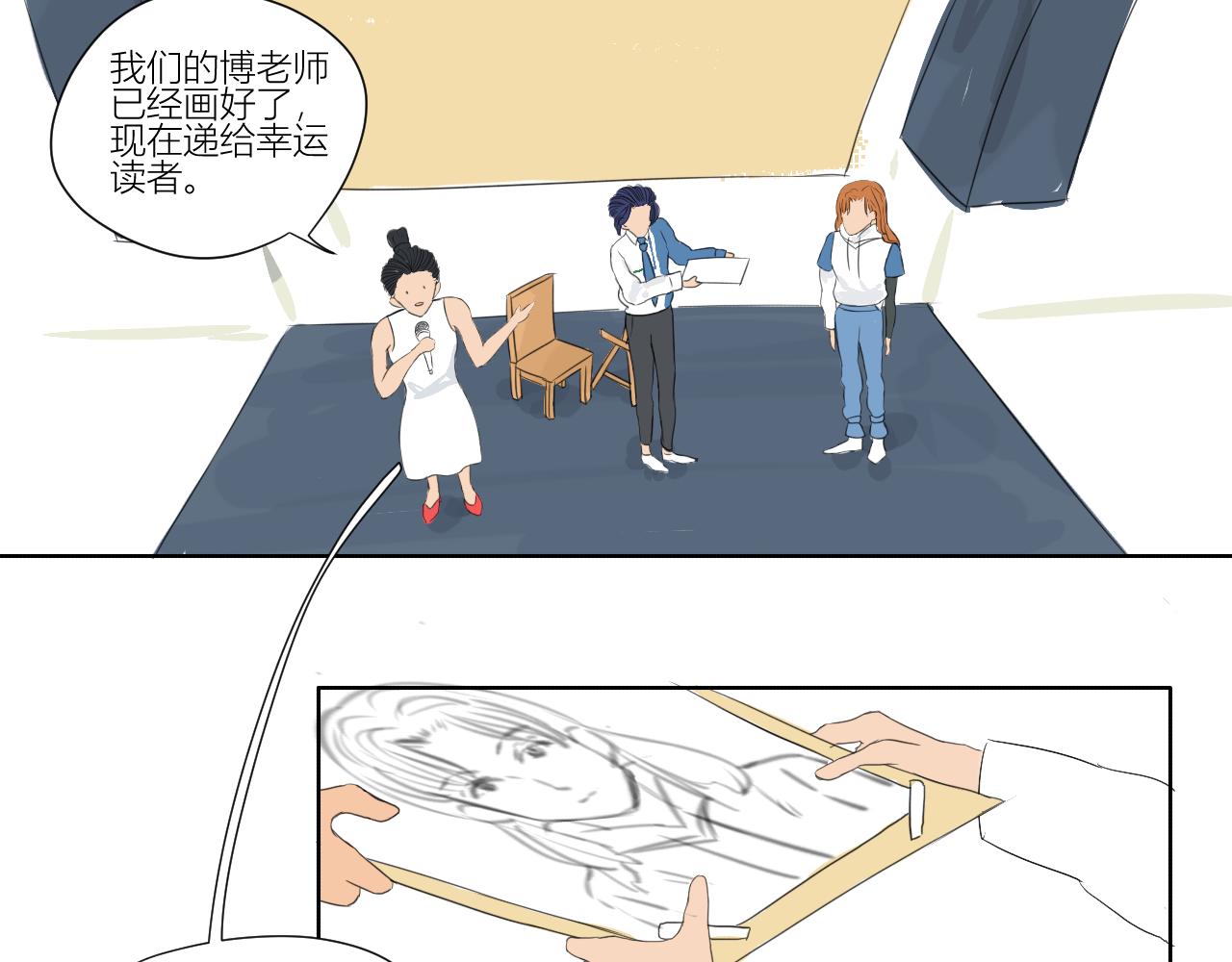 《向阳向光向着你》相（想）通 第31页