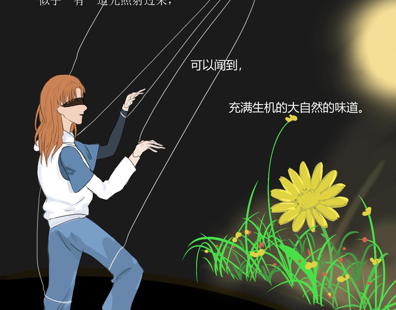 《向阳向光向着你》相（想）通 第37页