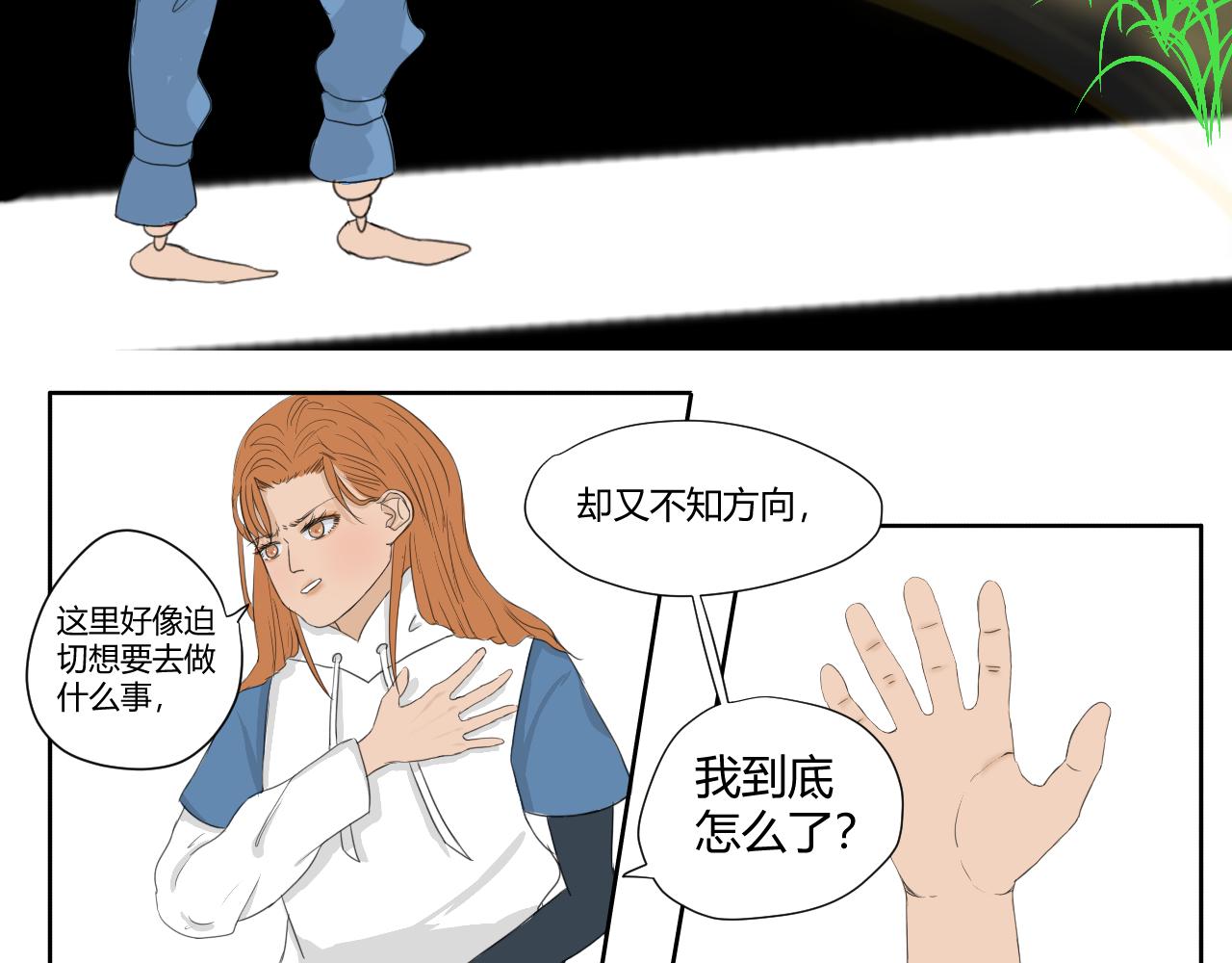 《向阳向光向着你》相（想）通 第38页