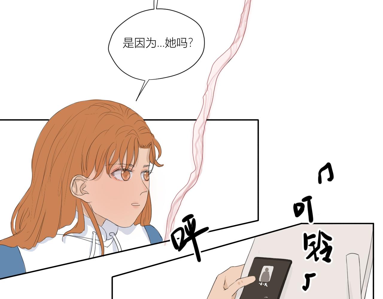 《向阳向光向着你》相（想）通 第42页