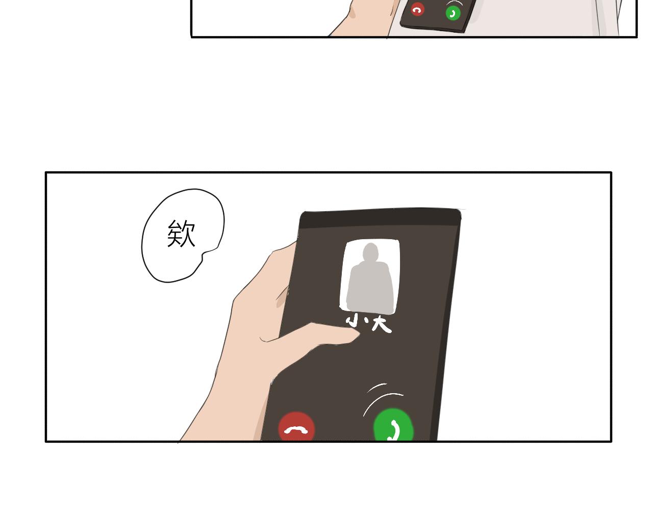 《向阳向光向着你》相（想）通 第43页