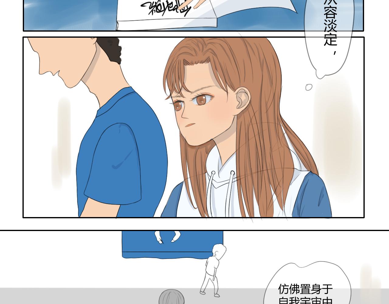 《向阳向光向着你》定格 第17页