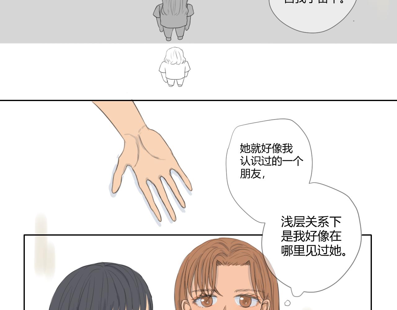 《向阳向光向着你》定格 第18页