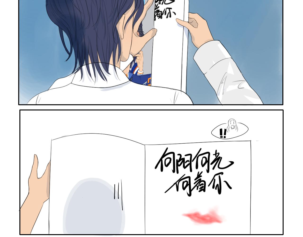 《向阳向光向着你》定格 第21页