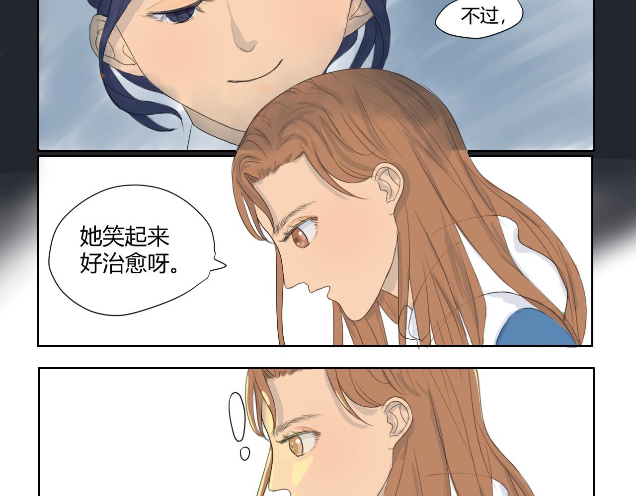 《向阳向光向着你》定格 第27页