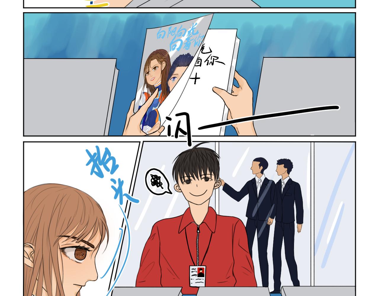 《向阳向光向着你》定格 第4页