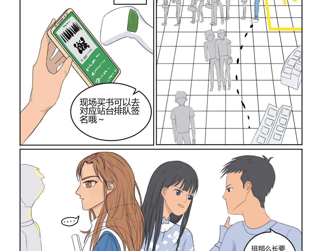 《向阳向光向着你》定格 第8页