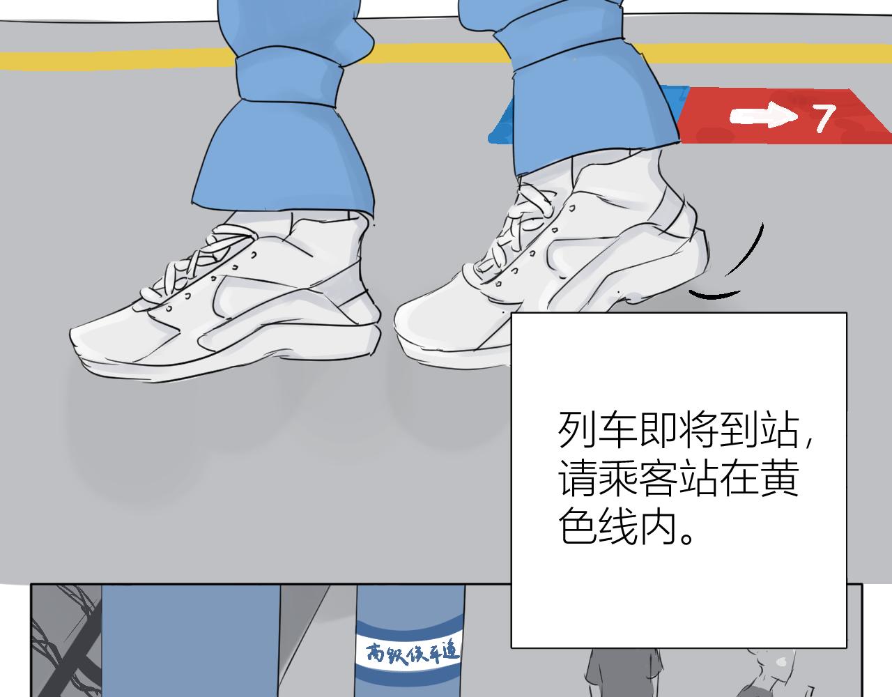 《向阳向光向着你》勇敢 第10页