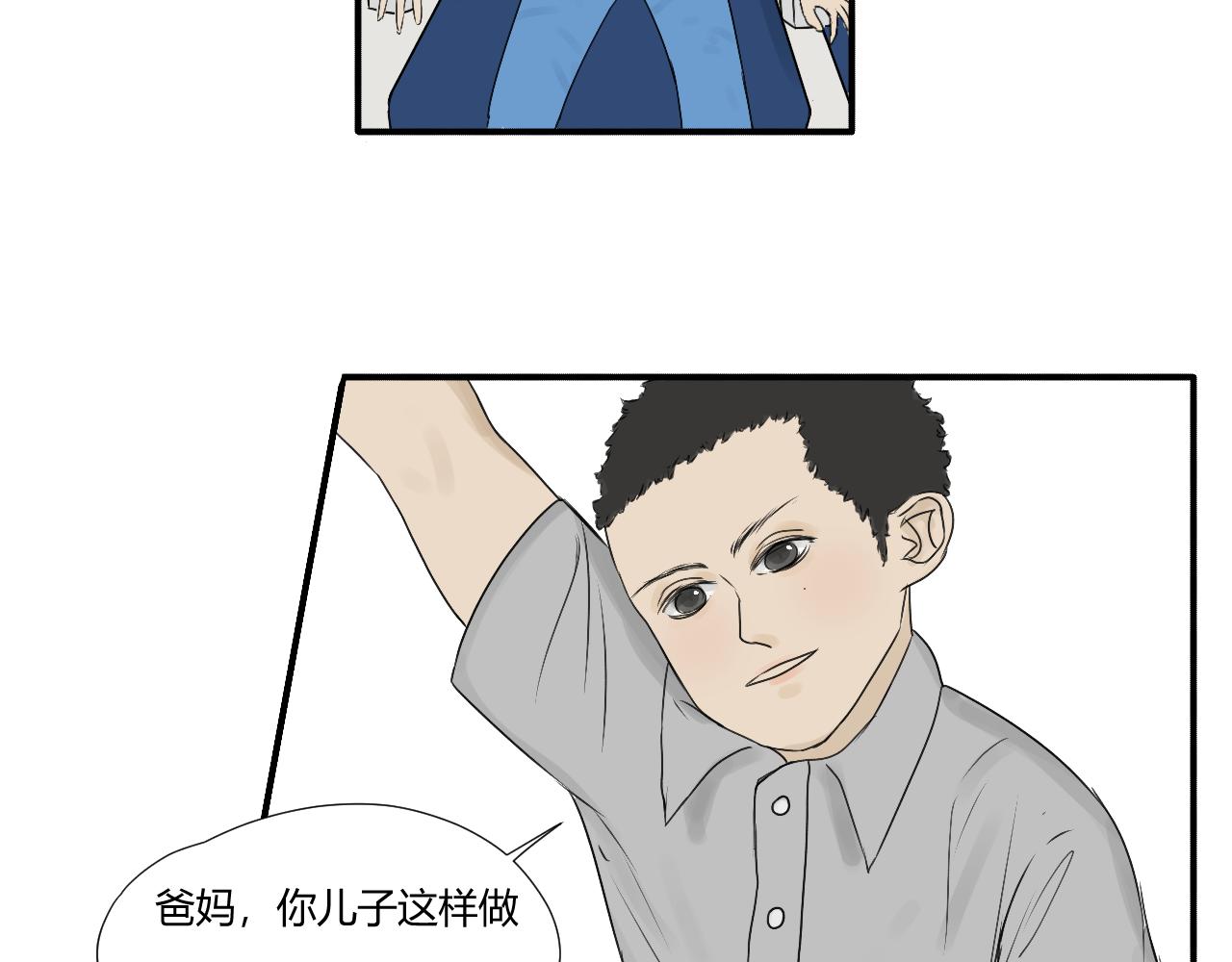 《向阳向光向着你》勇敢 第33页
