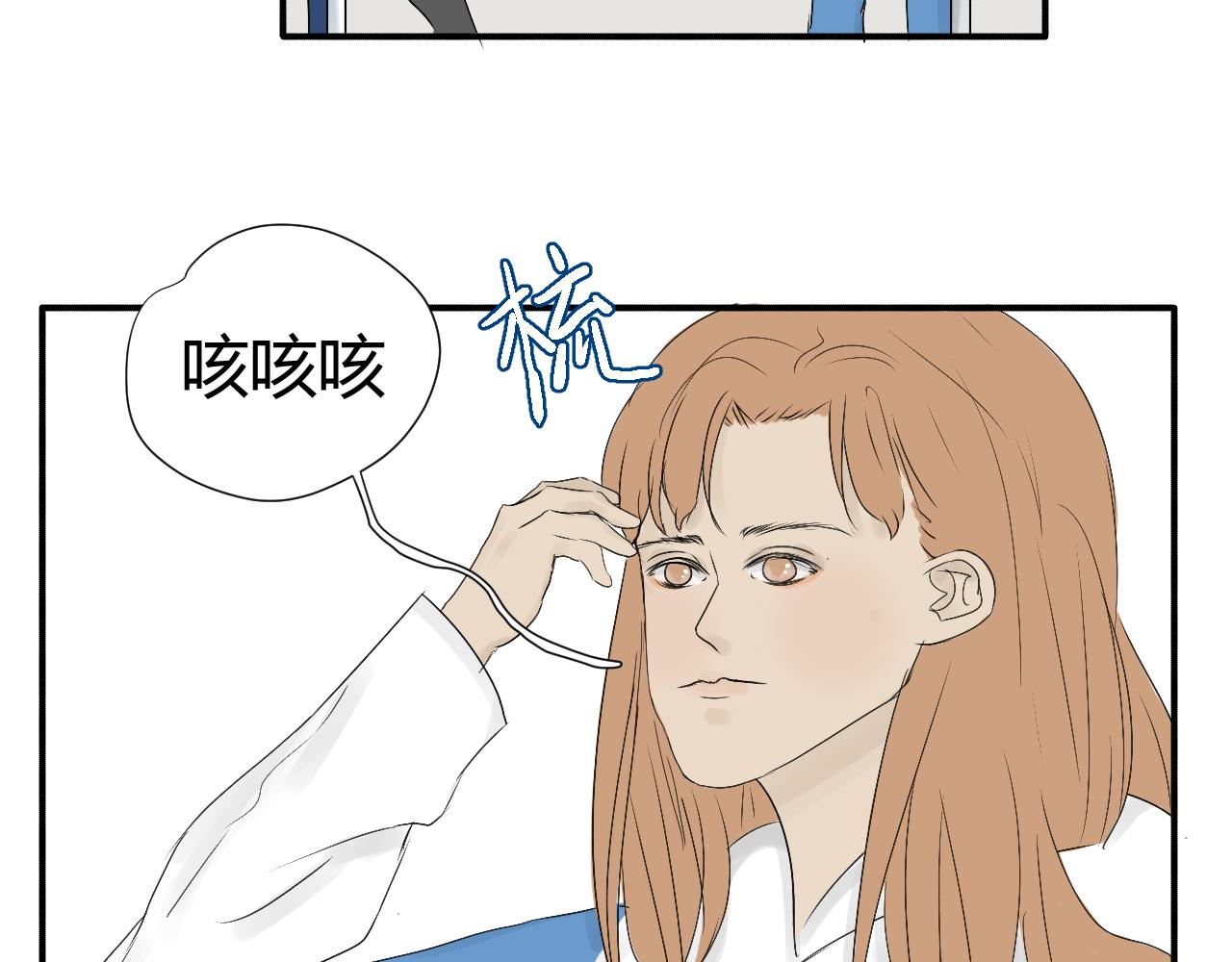 《向阳向光向着你》勇敢 第38页