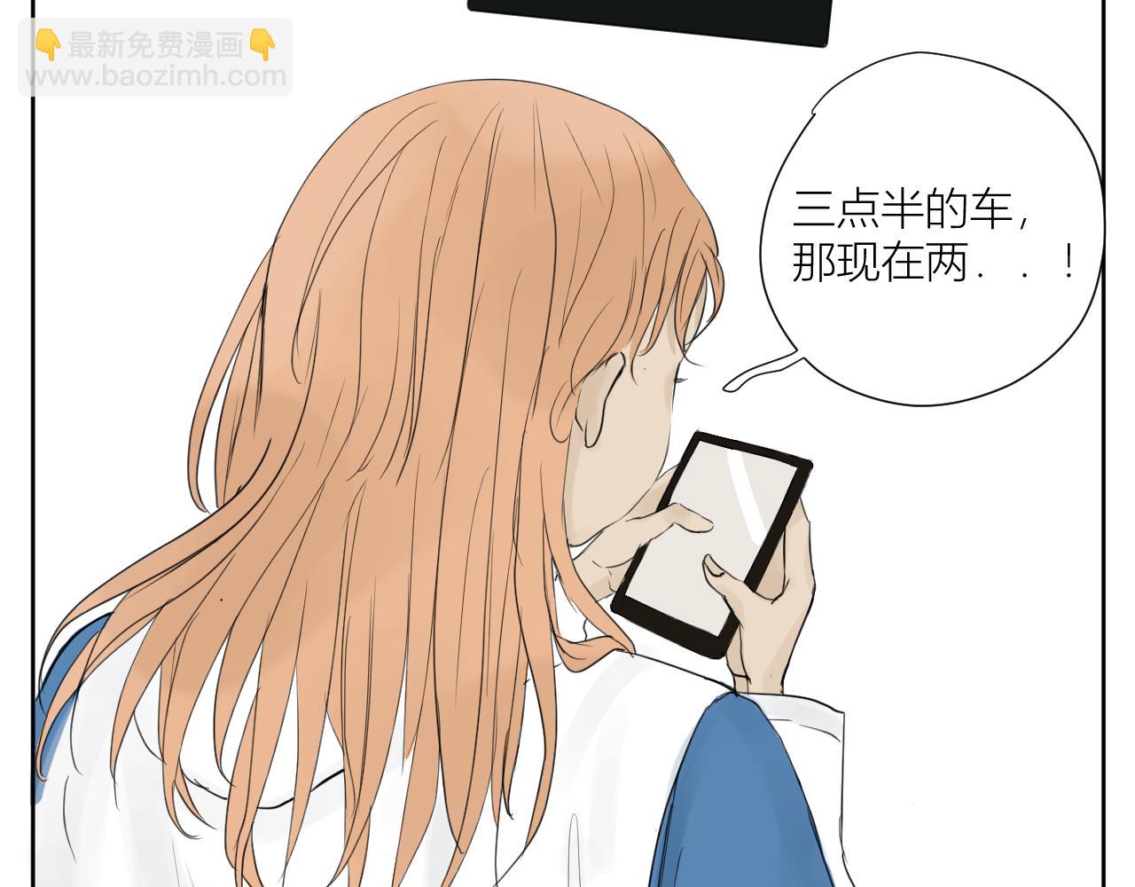 《向阳向光向着你》勇敢 第3页