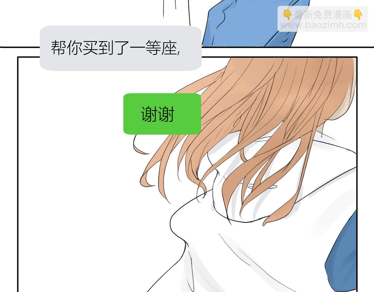 《向阳向光向着你》勇敢 第6页