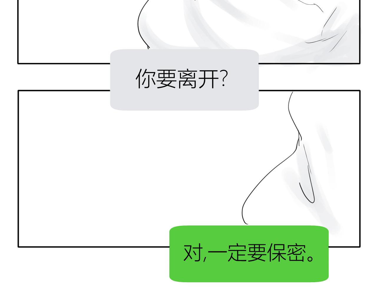 《向阳向光向着你》勇敢 第7页