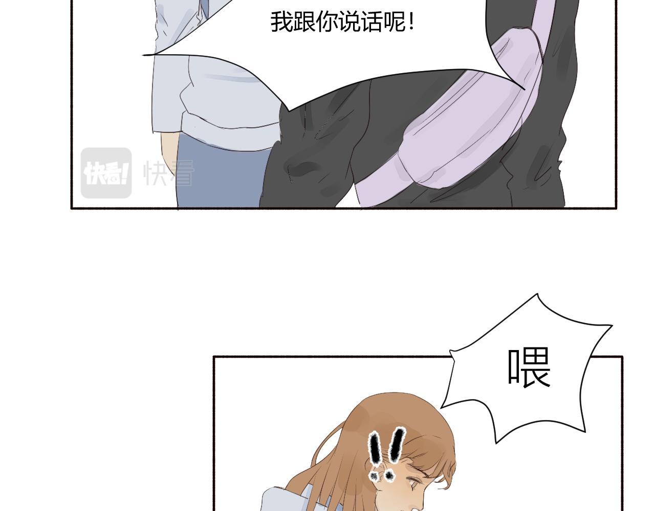 《向阳向光向着你》想跟你走 第14页