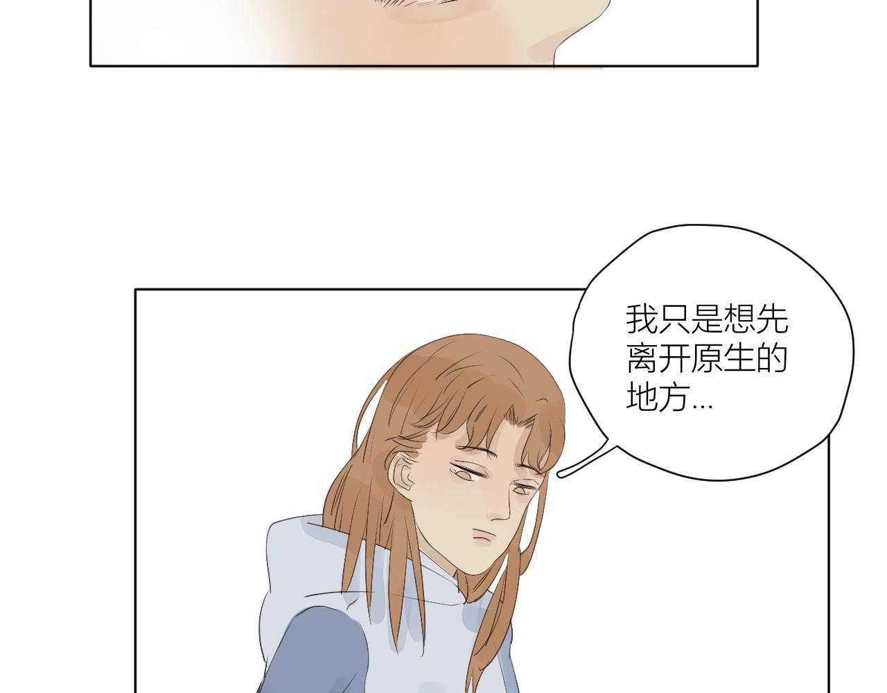 《向阳向光向着你》想跟你走 第28页