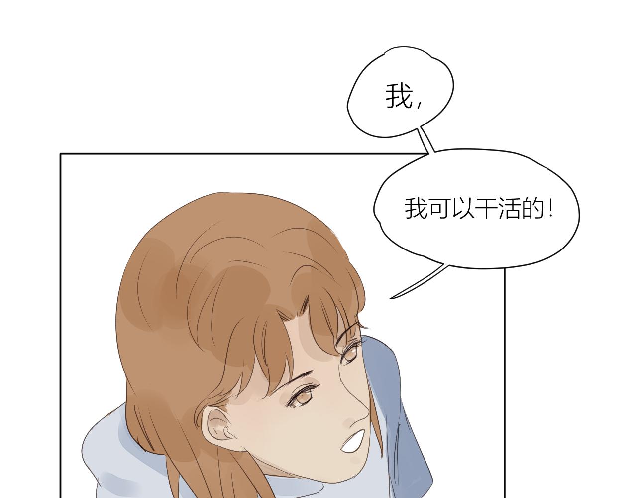 《向阳向光向着你》想跟你走 第31页