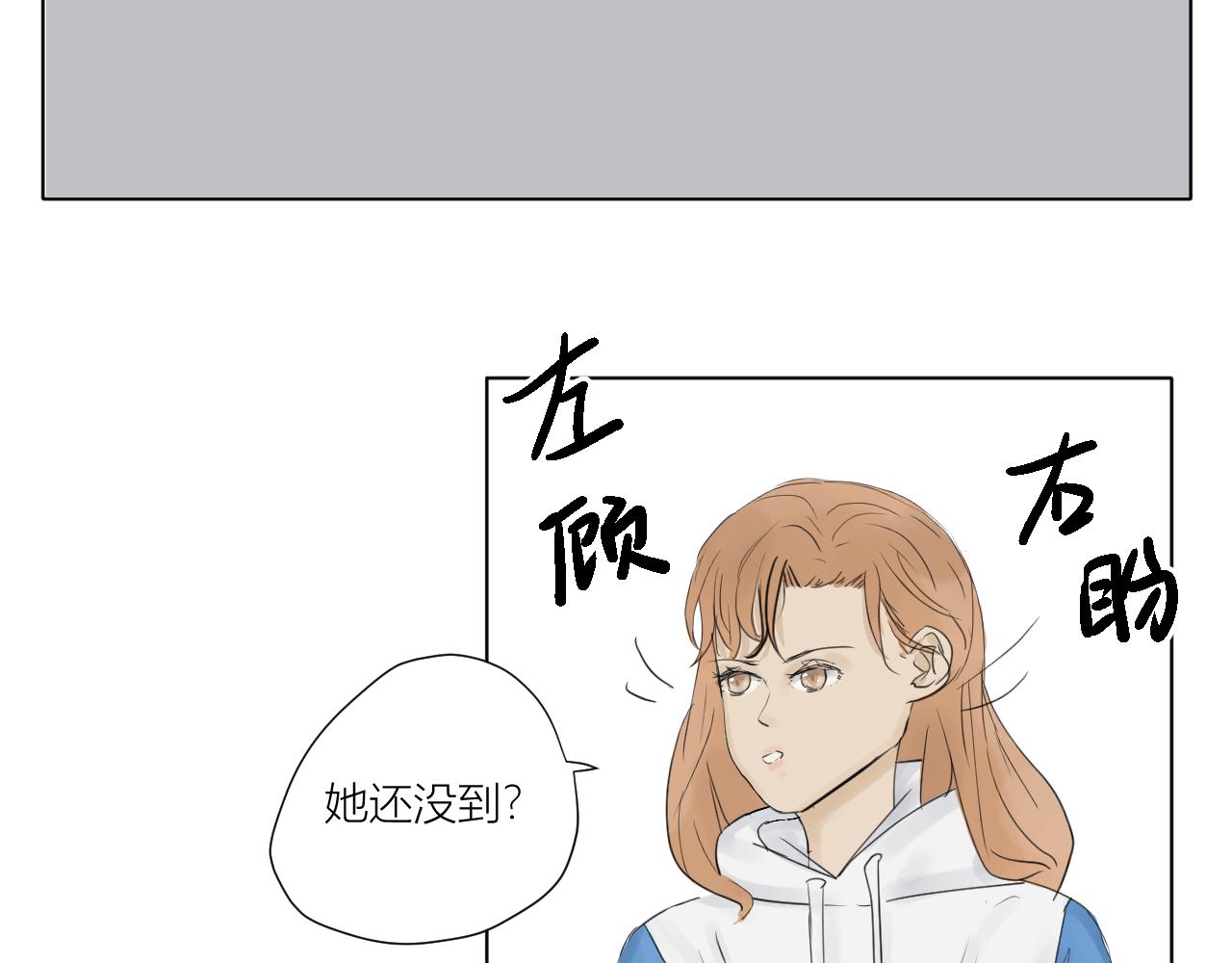 《向阳向光向着你》勇敢 第12页