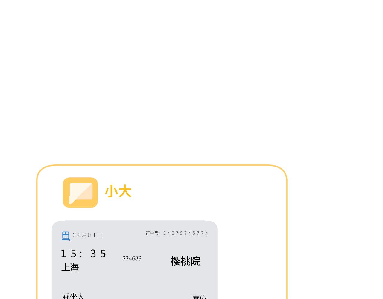 《向阳向光向着你》勇敢 第1页