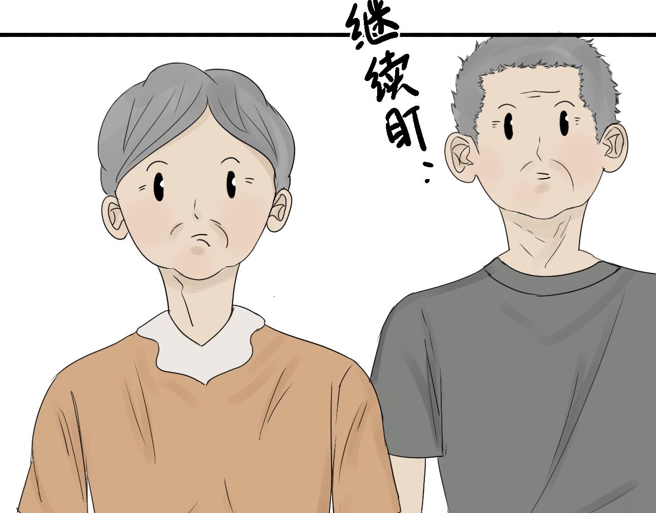 《向阳向光向着你》勇敢 第25页